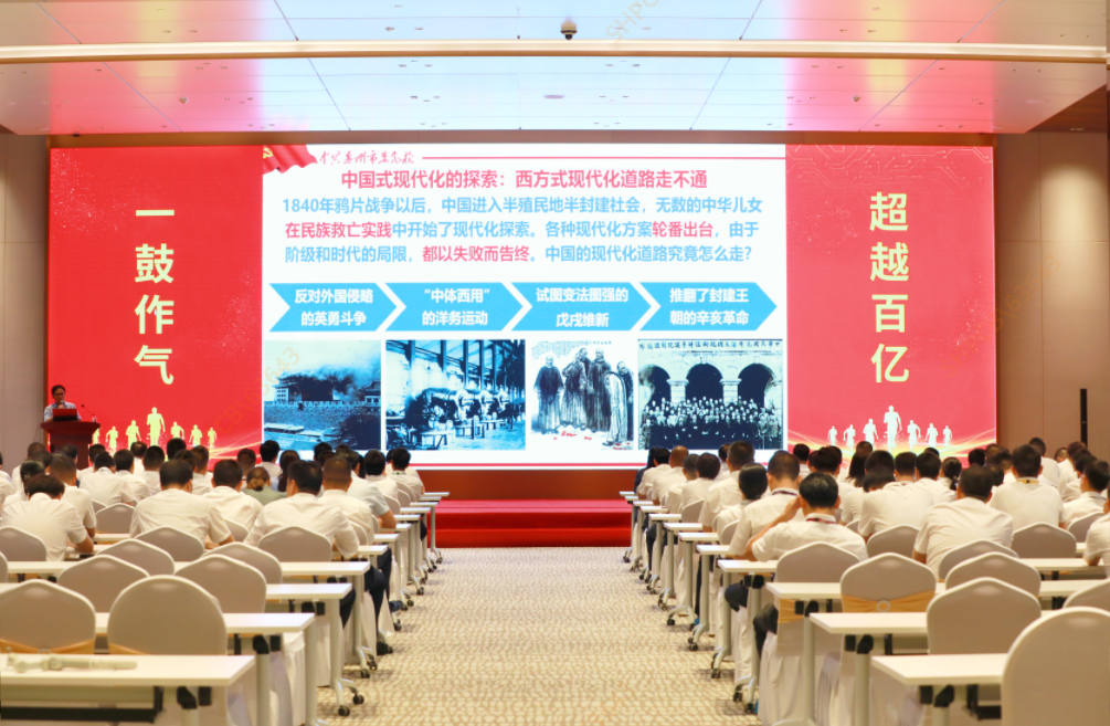 球友会qy大讲堂—《以中国式现代化全面推进中华民族伟大复兴》专题党课培训圆满结束
